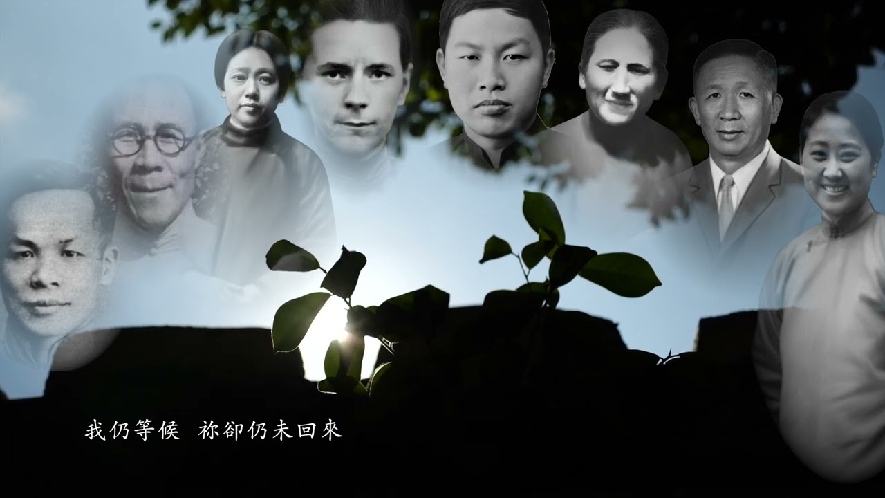 紀錄片「主僕倪柝聲」主題曲「自伯大尼-祢與我們分手後」Documentary 