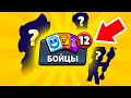 НЕОЖИДАННОЕ ОТКРЫТИЕ БОКСОВ! ВЫПАЛА ЛЕГА НО КАКАЯ ИМЕННО? I BRAWL STARS