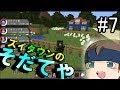 【Minecraft】マイクラでポケモンダイヤモンドパール！Part7【ゆっくり実況】【ポケ…