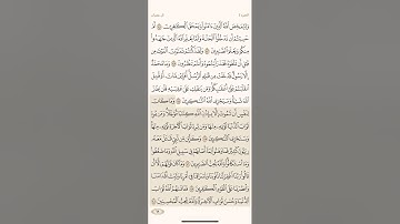 صفحة ثمانية وستون ( 68 ) سورة آل عمران مكتوبة مكررة بصوت الشيخ ياسر الدوسري ( الجزء الرابع )