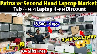 Patna Student Special laptop🥳|Second Hand Laptop in Patna  | Used Laptop Shop in Patna | Used Laptop
