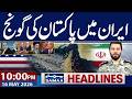 Iran US War Live Update | Mohsin Naqvi in Iran | High Alert | 10 PM News Headlines | Samaa TV