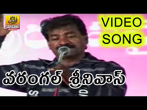 Warangal Srinivas Song 1 Live Performance at Telangana Sambaralu || Telangana Folk Songs