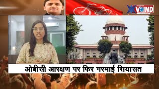 #todaybulletin "सोशल मीडिया पर पैदा नहीं होते विधायक".ओबीसी आरक्षण पर फिर गरमाई सियासत..आज की खबरें*