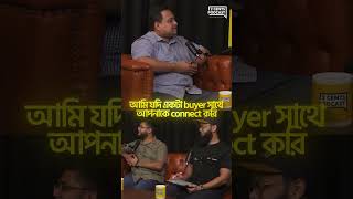 আপনার প্রথম বায়ার কিভাবে পাবেন?