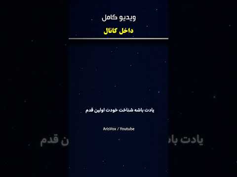 شناخت نقاط قوت و ضعف   شورت پادکست