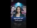 ثورة في ميدان القتال الحديث ماذا نعرف عن الكلاشينكوف الصيني الطائر ثورة في ميدان القتال الحديث ماذا نعرف عن الكلاشينكوف الصيني الطائر