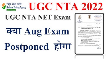 Will Aug Exam be Postponed | UGC NTA NET Exam 2022 | NET Exam Admit card 2022 | UGC NET Aug Exam