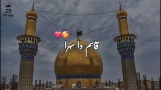 Qasim Da Sehra  Lyrics    Afzal Jamal   Noha Lyrics 2025  #qasimdasehra #noha #religion