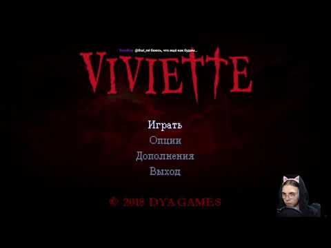 Viviette Полное прохождение