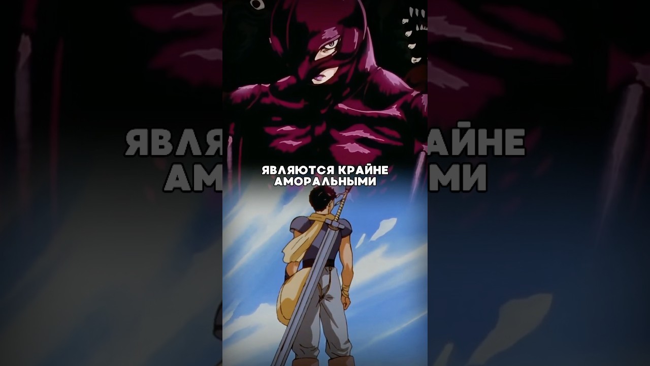 ГРИФФИТ ХОРОШИЙ ИЛИ ПЛОХОЙ? Разбор персонажа Берсерк