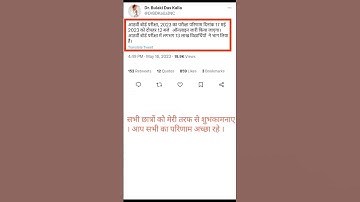 Rajasthan 8th class Result Date 2023 Rbse 8th Result Kab Aayega 2023 Rajasthan 8th Board Result 2023