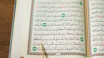 سورة يوسف ربع 2 بەشێوەی فێرکاری تعلیم القران حرفا حرفا سورة الانعام  ربع 2