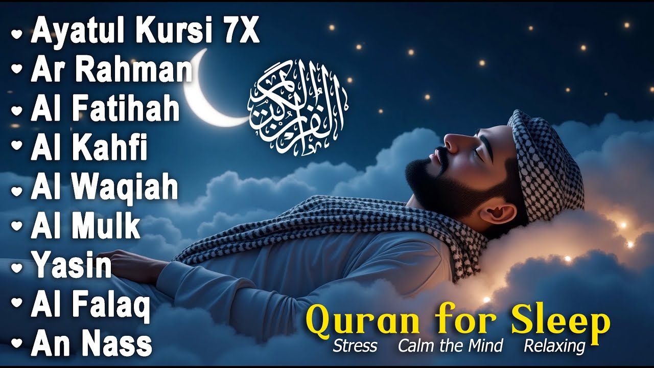 Quran recitation in a peaceful voice I Alfatiha, ayat alkursi, yasin, alwaqiah, arrahman, Alaa aqel