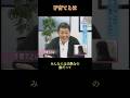 【子育てとは】 #スピリチュアル #オーラの泉 #江原啓之 #子育て