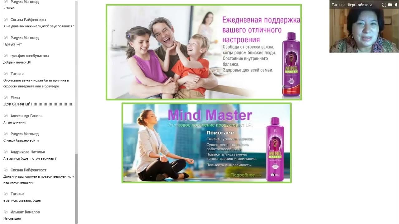 💡 Майнд Мастер напиток для ума и против стресса - YouTube