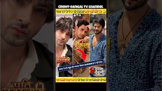 Pati brahmchari Rimjhim Pati Anadi nahin hoga band ? #dangaltv #serial  #radhakrishna #shorts