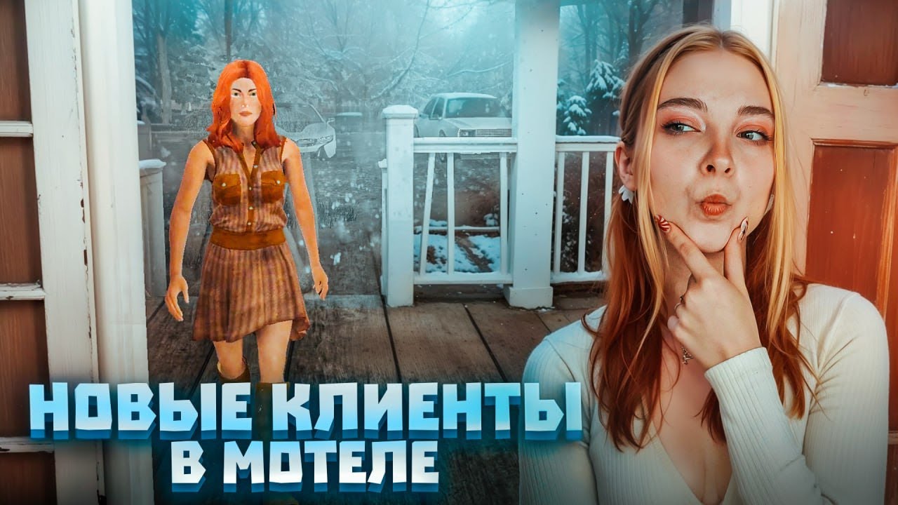 НОМЕР для ЖИВОТНЫХ и КРАСИВЫЕ ГОСТЬИ МОТЕЛЯ ► Arctic Motel Simulator #2