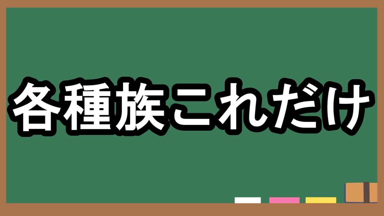 今1位を取るなら、この最終編成だけ覚えてください【バトグラ】