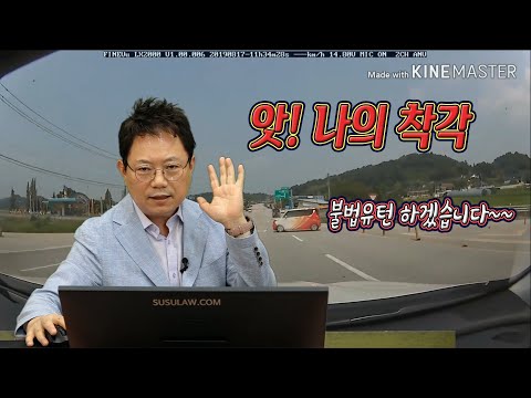 11411회. 앗! 나의 착각? 불법유턴인데 100:0은 아니라는 상대차