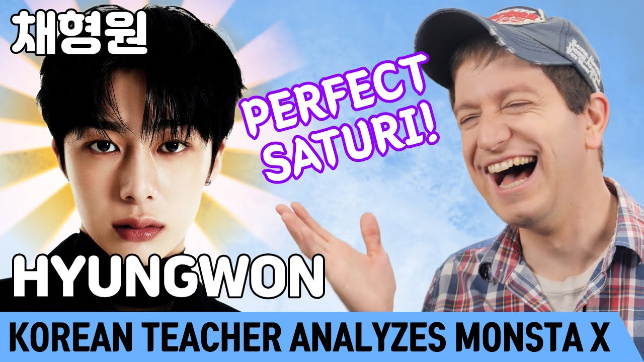 Why HYUNGWON’s Korean dialect is FLAWLESS | MONSTA X Analysis (4/6)