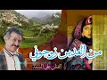 الفنان علي عبدالله السمه في واحده من نوادره الي العدين ياناس وصلوني وبلمليح ياناس زوجوني