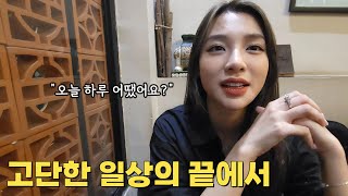 고단한 일상의 끝에서 만난 작지만 소소한 행복