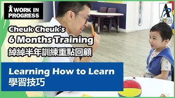 A Work in Progress: Cheuk Cheuk