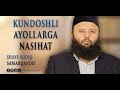 Savol-javob: "Kundoshli ayollarga nasihat" (Shayx Sodiq Samarqandiy)