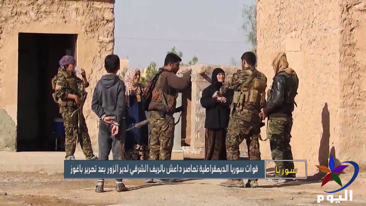 قوات سوريا الديمقراطية تحاصر داعش بالريف الشرقي لدير الزور بعد تحرير باغوز