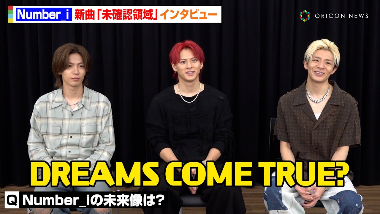 Number_i、新曲「未確認領域」に込めた思いとは　iLYsとともに歩む未来も語る「会いたいですね」