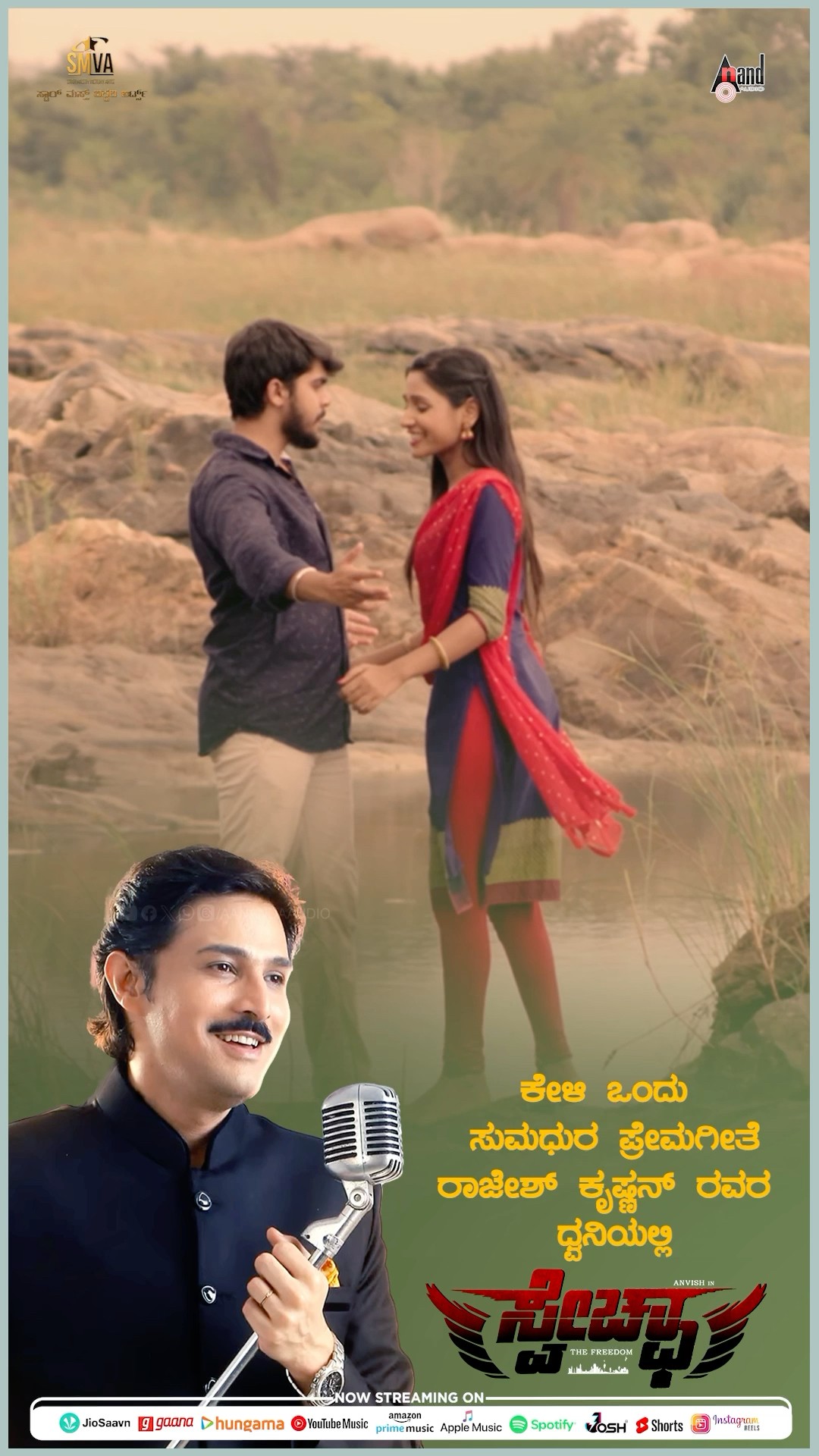 ರಾಜೇಶ್ ಕೃಷ್ಣನ್ ಪ್ರೀತಿ ತನಂತಾನೆ  #shorts | Swecha | Anvish | Pavithra Nayak | Lokii Thawasya |