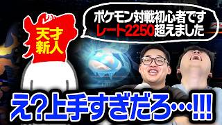 【衝撃】ガチでヤバい「天才ポケモン初心者」が現れたらしいので、実際に試合を見てみます。