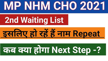 MP NHM CHO 2021 New Update//MP NHM CHO 2nd Waiting List 2021//MP NHM CHO 2021 3rd list update