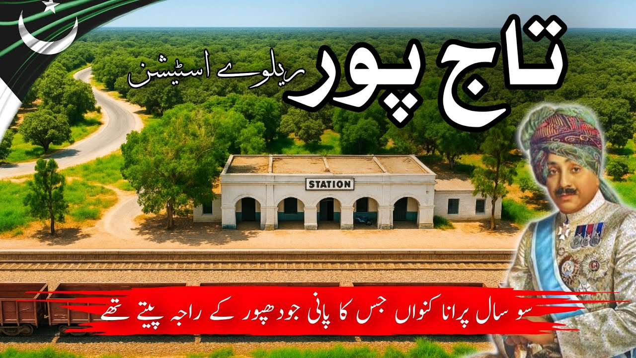 Forgotten Tajpur Railway Station & the well that served Rajasthan's King | Mangoes orchards