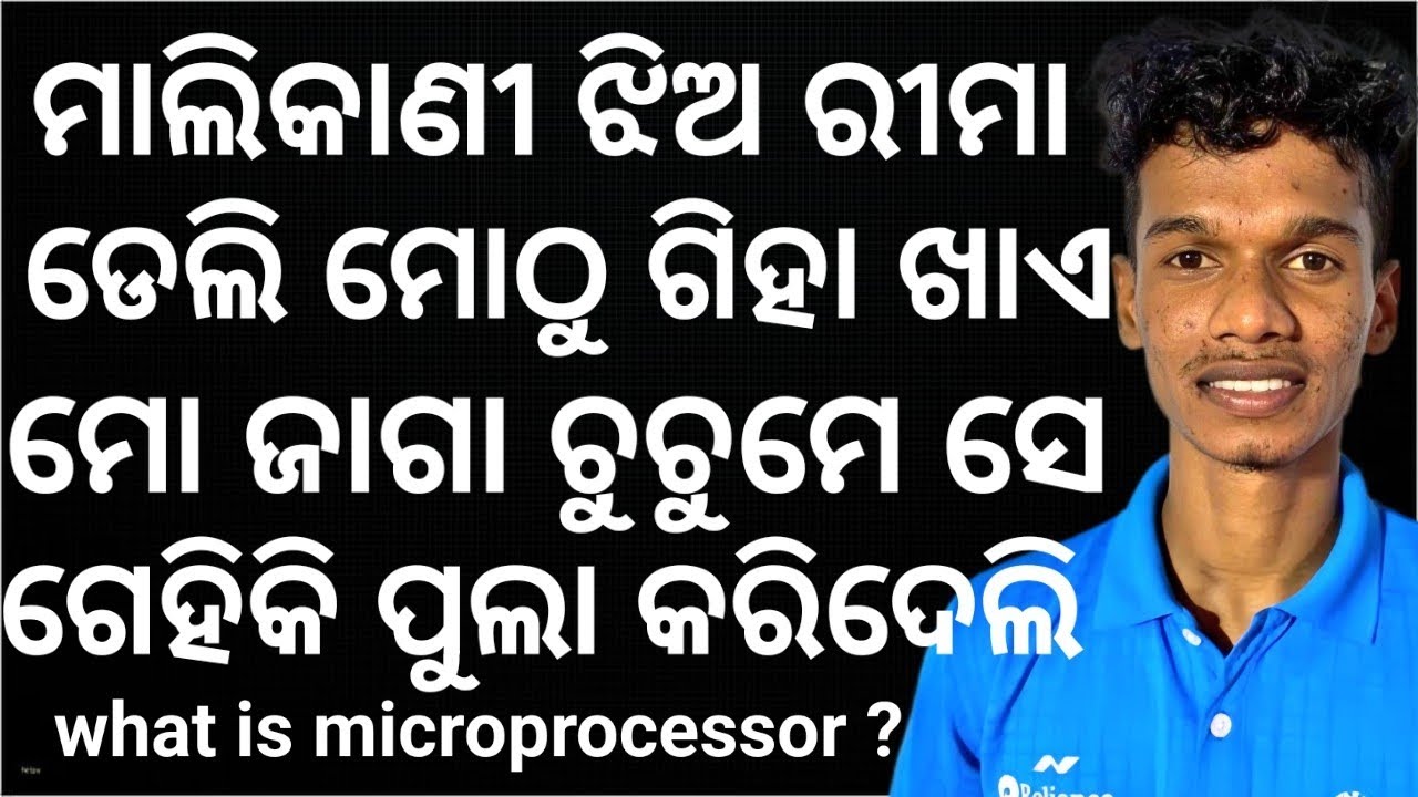 What is  microprocessor & Types of Microprocessor ll Maximum Mode ll Processor 