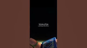 #القرآن الكريم _أجر لي ولكم _أرح سمعك وقلبك _أكتب شيء تؤجر عليه #🦋🤍🌿🌹