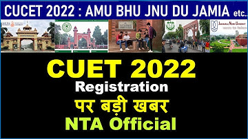 CUCET form fill up 2022 date|CUCET Online Application Form 2022|BHU Admission 2022|DU Admission 2022