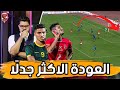 عودة محمد شريف   جلاد ولا مبطل  البروفايل والمميزات والعيوب