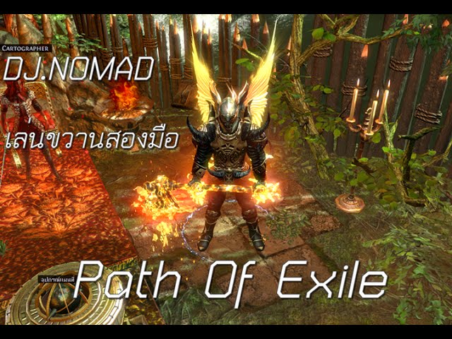 Path Of Exile ขวาน2ม อ ไซโคลน Axe Cyclone Youtube