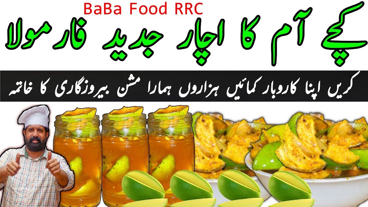 Aam Ka Achar Commercial recipe | Dry Mango Pickle | सूखा आम का अचार बनाने का सही तरीका | BaBa Food