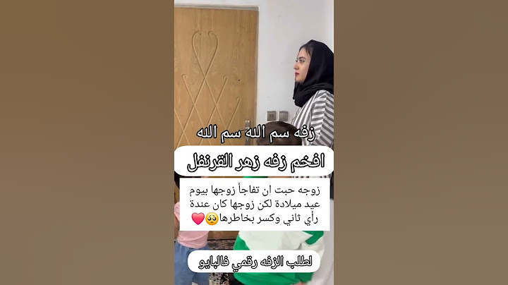 زوجه حبت ان تفاجأ زوجها بيوم عيد ميلادة لكن زوجها كان عندة رأي ثاني وكسر بخاطرها ده♥💎🎵