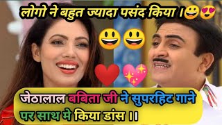 Jethalal Ne Babita Ji Ke Sath Romantic Gane Par Kiya Dance Jethalal Babita Ji Dance