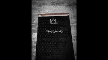 ياسر الدوسري || قرآن || أفلا يتوبون إلى الله ويستغفرونه والله غفور رحيم #سورة_المائدة #ياسر_الدوسري