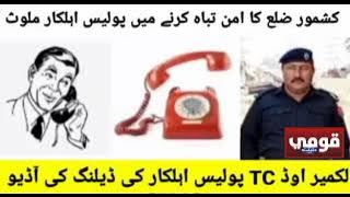 Kashmore Zalla Ka Aman Tabah Karnay Mein Police Ehlkar TC Lakhmir Od Ki Mubain Deeling Qomi Haqeeqat