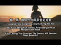 楊一琪 Yang Yi Qi 換個方向風景會更好看 Huang Ge Fang Xiang Feng Jing Hui Geng Hao Kan Sub Indo EN Pin 楊一琪 Yang Yi Qi 換個方向風景會更好看 Huang Ge Fang Xiang Feng Jing Hui Geng Hao Kan Sub Indo EN Pin