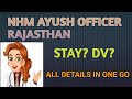 NHM AYUSH OFFICER RAJASTHAN UPDATE || #rssb #rajasthan BY @ayurvedaworld-j6q