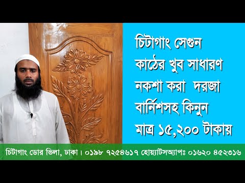 ভিডিও: ডোর ক্যাচ: ফ্লোর বল হোল্ডার, বাচ্চাদের ভেতরের দরজার জন্য 