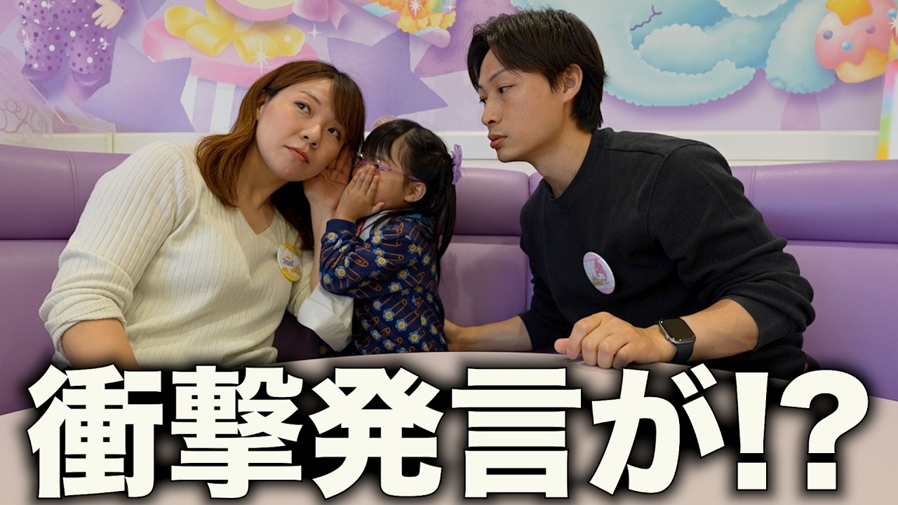 【急に...】パパママを独り占め中に衝撃発言がありました。【5歳誕生日】
