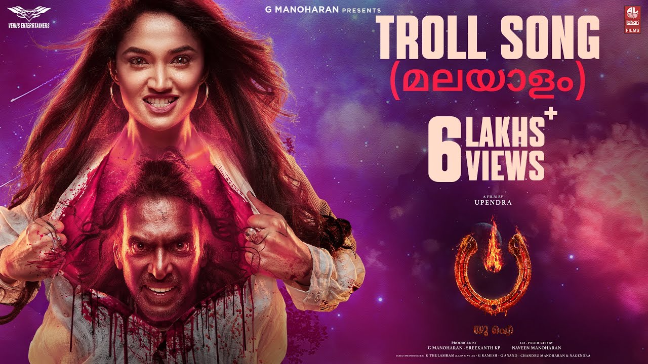 Troll Song Malayalam    UITheMovie  Upendra Reeshma Ajaneesh BLahari FilmsVenus Enterrtainers